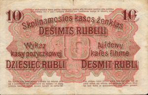Germany, 10 Rubel, R124