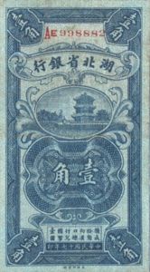 China, 10 Cents, S2101