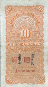 China, 10 Cents, S2101