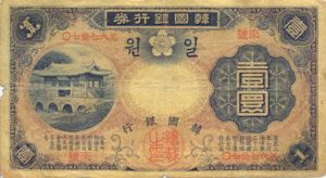 Korea, 1 Yen, P13