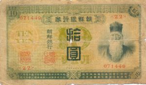 Korea, 10 Yen, P19a