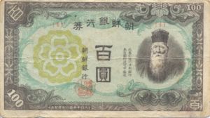Korea, 100 Yen, P44