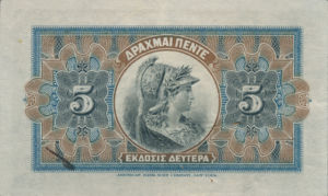 Greece, 5 Drachma, P54a, 48b