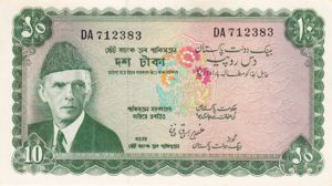 Pakistan, 10 Rupee, P21