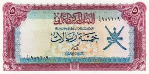 Oman, 5 Rial, P18a