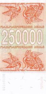 Georgia, 250,000 Kuponi, P50