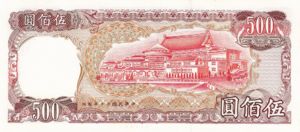 Taiwan, 500 Yuan, P1987