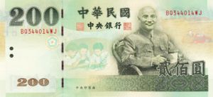 Taiwan, 200 Yuan, P1992