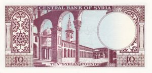 Syria, 10 Pound, P95c