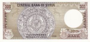 Syria, 500 Pound, P105e