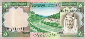 Saudi Arabia, 5 Riyal, P17b
