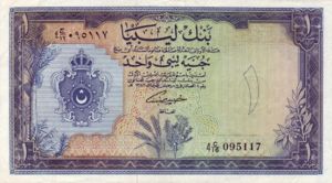 Libya, 1 Pound, P25