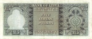 Libya, 5 Pound, P31