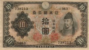 Japan, 10 Yen, P51a 363