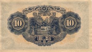 Japan, 10 Yen, P51a 363