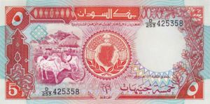 Sudan, 5 Pound, P45