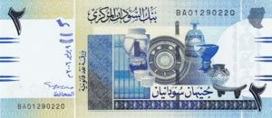 Sudan, 2 Pound, P65a