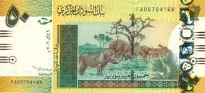 Sudan, 50 Pound, P69a