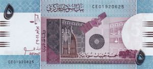 Sudan, 5 Pound, P72