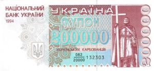 Ukraine, 200,000 Karbovanets, P98a