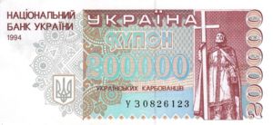 Ukraine, 200,000 Karbovanets, P98b