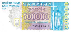 Ukraine, 500,000 Karbovanets, P99a