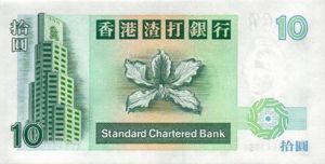 Hong Kong, 10 Dollar, P284b v2