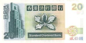 Hong Kong, 20 Dollar, P285b v2