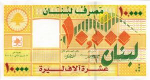 Lebanon, 10,000 Livre, P86a