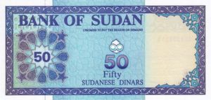 Sudan, 50 Dinar, P54b