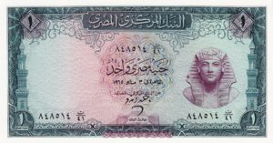 Egypt, 1 Pound, P37a