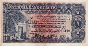 Egypt, 1 Pound, P12a