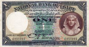 Egypt, 1 Pound, P22c