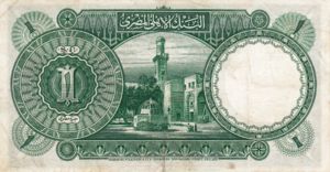 Egypt, 1 Pound, P22c