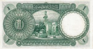Egypt, 1 Pound, P22d