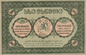 Georgia, 100 Ruble, P12