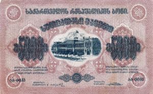 Georgia, 5,000 Ruble, P15a