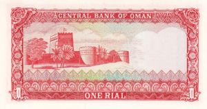 Oman, 1 Rial, P17a
