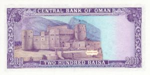 Oman, 200 Baiza, P23a