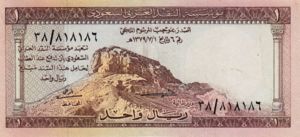 Saudi Arabia, 1 Riyal, P6