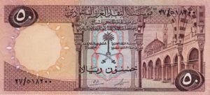 Saudi Arabia, 50 Riyal, P14a