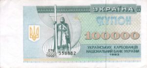 Ukraine, 100,000 Karbovanets, P97a
