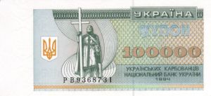 Ukraine, 100,000 Karbovanets, P97b