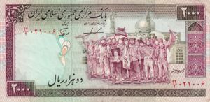 Iran, 2,000 Rial, P141b