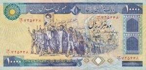 Iran, 10,000 Rial, P134a - Counterfeit