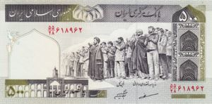 Iran, 500 Rial, P137Aa