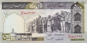 Iran, 500 Rial, P137c