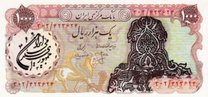 Iran, 1,000 Rial, P125a