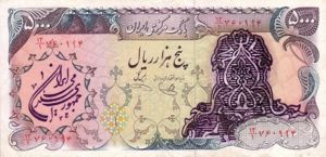 Iran, 5,000 Rial, P126b