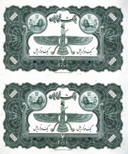 Iran, 1,000 Rial, P30bs